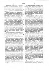 Устройство контроля длительности занятости прибора разговорного тракта (патент 1095443)