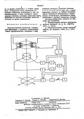 Электромагнитный ориентатор (патент 603837)