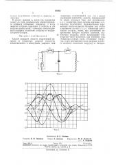 Патент ссср  192922 (патент 192922)