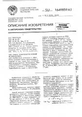 Способ термообработки изделий из лейкосапфира (патент 1649859)