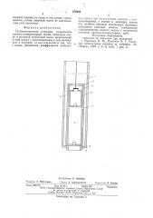 Глубиннонасосная установка (патент 576435)