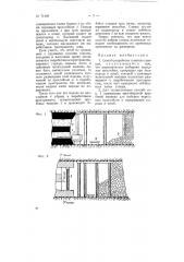 Способ разработки пластов сланцев (патент 71448)