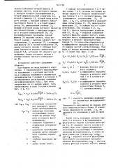 Оптико-электронное устройство для измерения линейных перемещений (патент 1441198)