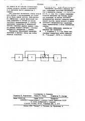 Измеритель частотных и фазовых шумов (патент 631836)