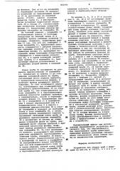 Устройство для сборки труб с фланцами (патент 865593)