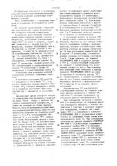 Устройство для контроля модулей коммутации (патент 1392633)