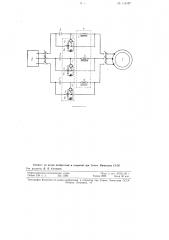 Устройство для запуска асинхронного двигателя с короткозамкнутым ротором от источника ограниченной мощности (патент 113187)