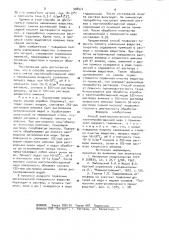 Способ электрохимического снятия изотопнообогащенной меди (патент 908974)