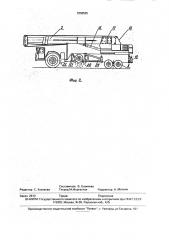 Самоходная буровая установка (патент 1838565)