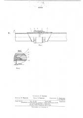 Соединение трубопроводов (патент 403919)
