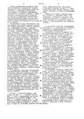 Машина для сварки трением (патент 963764)