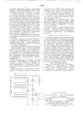 Каскадный генератор прямоугольных импульсов напряжения (патент 712936)