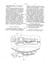 Газозащитная камера (патент 774849)