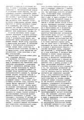 Импульсный источник ионов (патент 1625257)