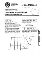 Способ отработки уступов на карьере (патент 972906)