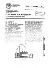 Концевая секция механизированной крепи (патент 1465598)