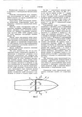 Глиссирующее судно (патент 1039793)