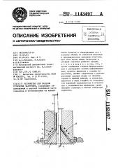 Устройство для раздачи трубчатых заготовок (патент 1143497)