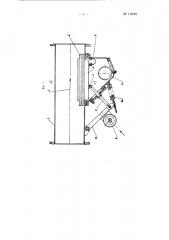 Самоочищающаяся решетка к пульпопроводам (патент 110746)