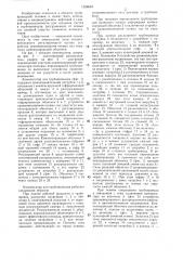 Компенсатор для трубопроводов (патент 1328633)