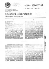 Способ удаления отложений хлорида натрия в подземном газопромысловом оборудовании (патент 1596077)
