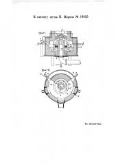 Вагранка с рафинировочным горном на жидком топливе (патент 16825)
