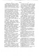 Способ подземной разработки вечномерзлых россыпных месторождений полезных ископаемых (патент 753190)