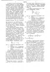 Устройство для сейсмической разведки (патент 1548759)