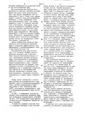 Способ восстановления железной руды (патент 931111)