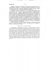 Реверсивная резьбонарезная головка (патент 146164)
