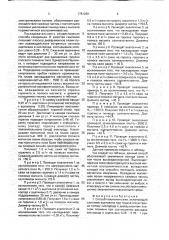 Способ получения сажи (патент 1781260)