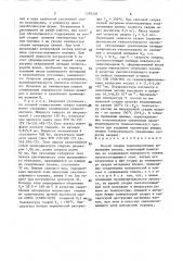 Способ сварки термопластичных полимерных пленок (патент 1599238)