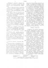 Устройство для контроля амплитудно-частотной характеристики канала воспроизведения магнитофона (патент 1312643)