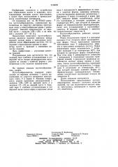 Пустотообразователь (патент 1135652)