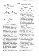 Способ получения -алкил-2-метил-5изопропилциклогексиламинов (патент 765257)