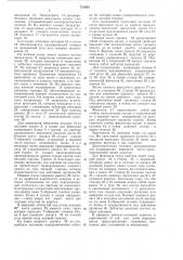 Каретка подвесной канатной дороги (патент 751683)