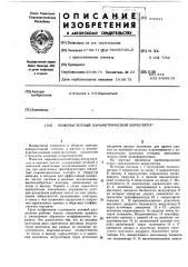 Патент ссср  375031 (патент 375031)