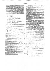 Планетарный редуктор для забойных двигателей (патент 1768832)
