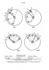 Задающее устройство к циферблатным весам (патент 1610306)