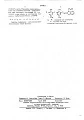 Аддукты бисфенолов с метилолмеркаптобензотиазолом в качестве антиозонавтов светлых резин (патент 519407)