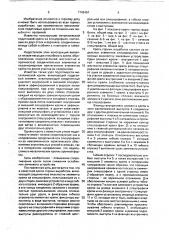 Крепь горных выработок с.н.комиссарова (патент 1749467)