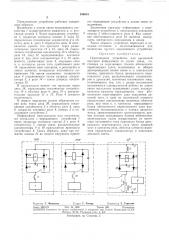 Патент ссср  356815 (патент 356815)