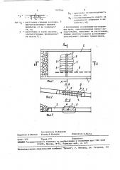 Способ пластовой дегазации шахт (патент 1629566)
