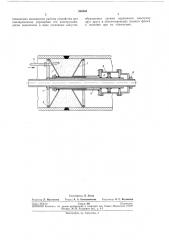 Устройство для образования флюсовой подушки (патент 269384)