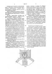 Бесштоковый силовой цилиндр (патент 1657777)