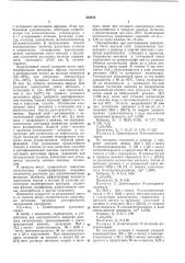 Способ получения акриловых или метакриловшн;; 5г=^с,я | эфиров моноили полиоксиалкиламинов ' - .g;l' а (патент 332073)