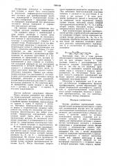 Датчик линейных перемещений (патент 1580148)