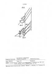 Способ профилирования лопатки осевого насоса (патент 1479706)