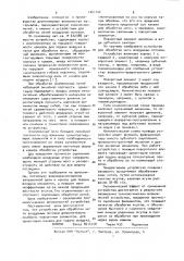Устройство для обработки нити воздушным потоком (патент 1051142)