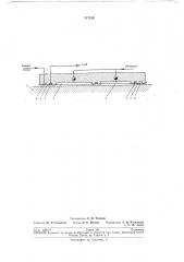 Гидростатический подшипник для движущихся деталей (патент 217150)